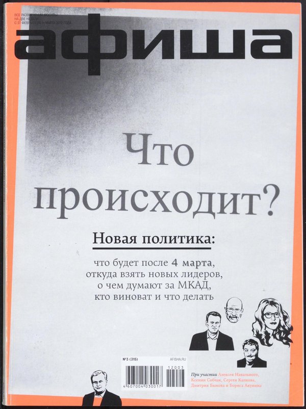 Обложка № 3 (315)